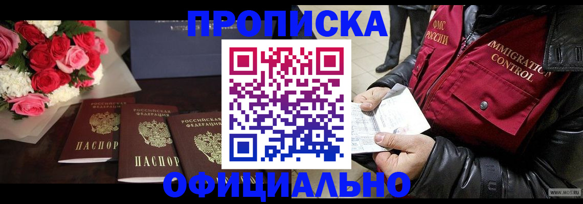 найти адрес прописки в Бакале